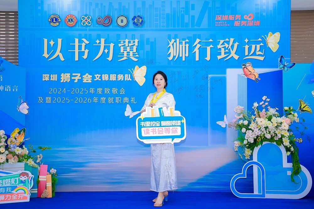 子蒙狮友参加文锦服务队换届典礼