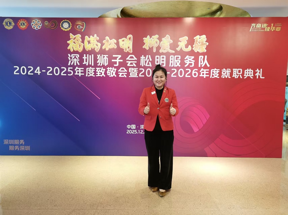 子蒙李芯茹狮姐参加松明服务队换届